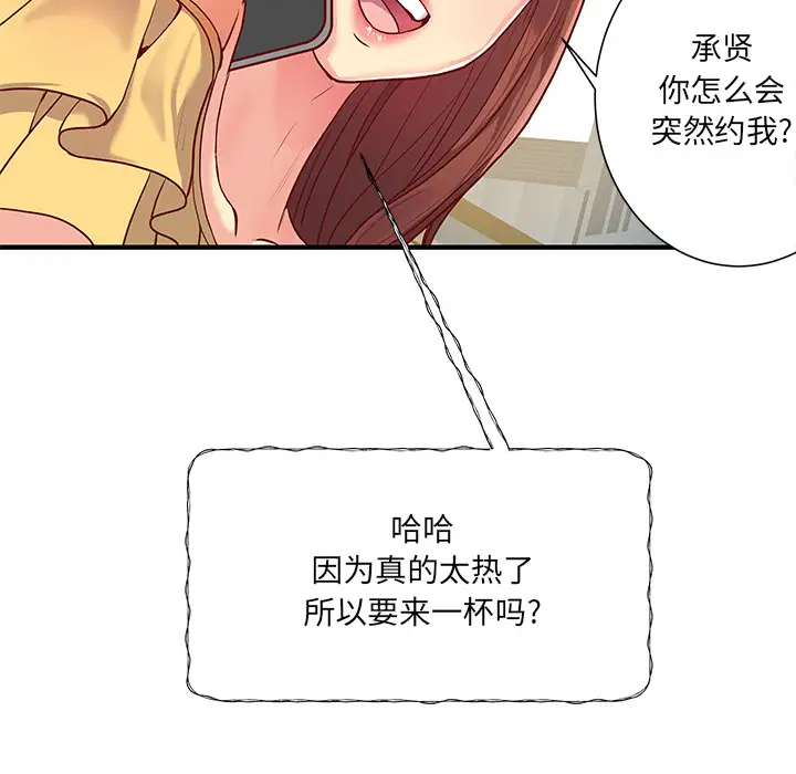 [韩国漫画] 离过婚的她 爱情,熟女人妻,巨乳大奶#[114P]-49