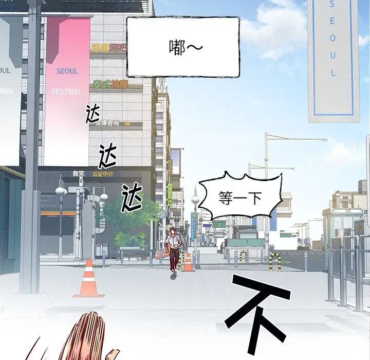 [韩国漫画] 离过婚的她 爱情,熟女人妻,巨乳大奶#[114P]-52