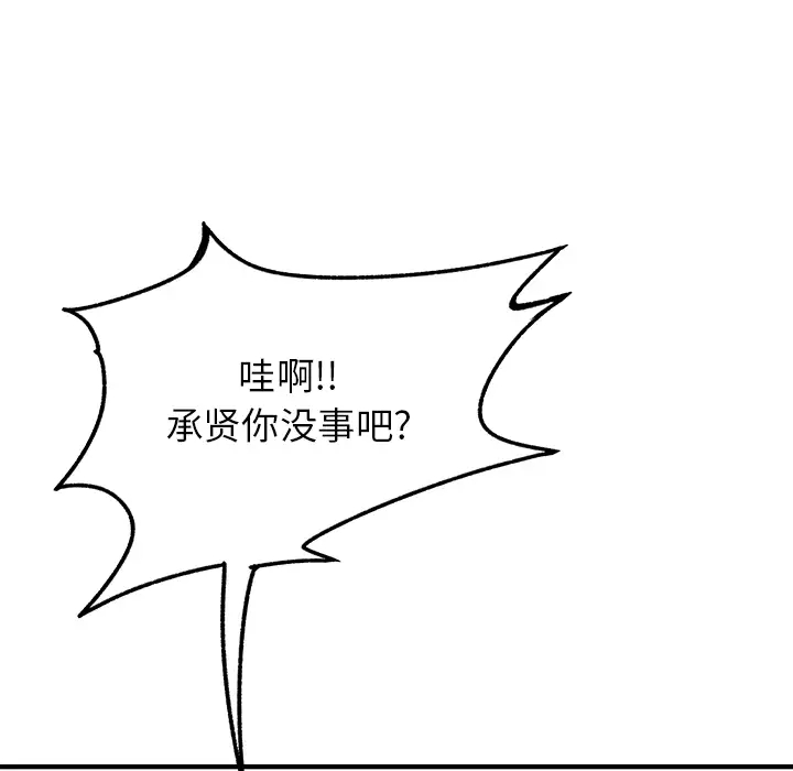 [韩国漫画] 离过婚的她 爱情,熟女人妻,巨乳大奶#[114P]-76