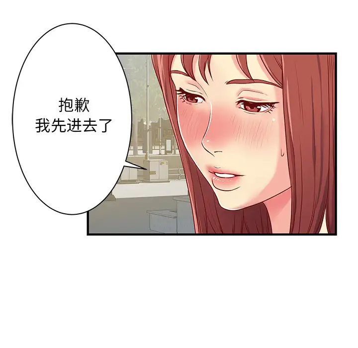 [韩国漫画] 离过婚的她 爱情,熟女人妻,巨乳大奶#[114P]-87