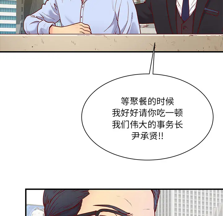 [韩国漫画] 离过婚的她 爱情,熟女人妻,巨乳大奶#[114P]-98