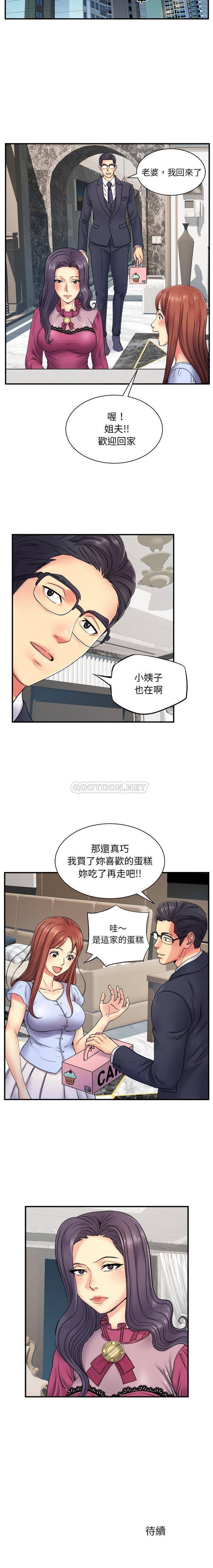 [韩国漫画] 离过婚的她 爱情,熟女人妻,巨乳大奶#[16P]-16