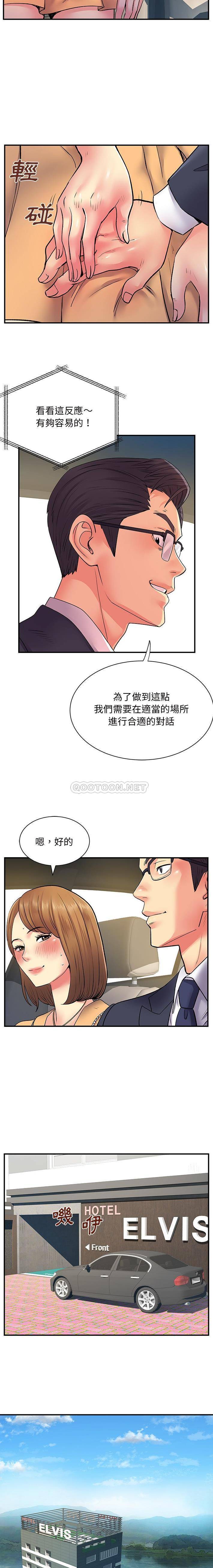 [韩国漫画] 离过婚的她 爱情,熟女人妻,巨乳大奶#[16P]-9