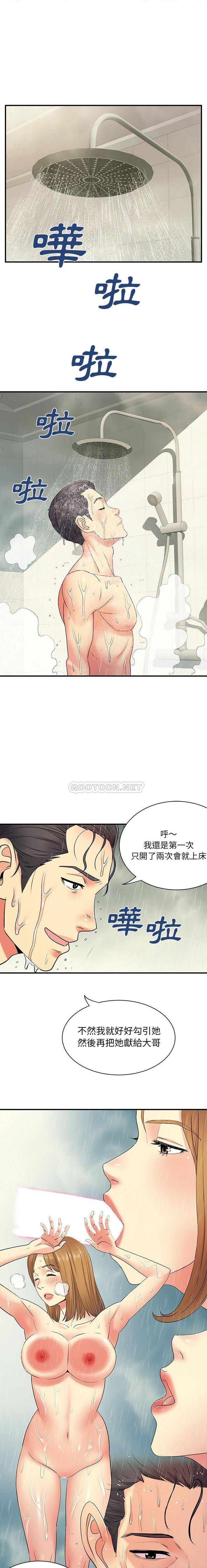 [韩国漫画] 离过婚的她 爱情,熟女人妻,巨乳大奶#[16P]-1
