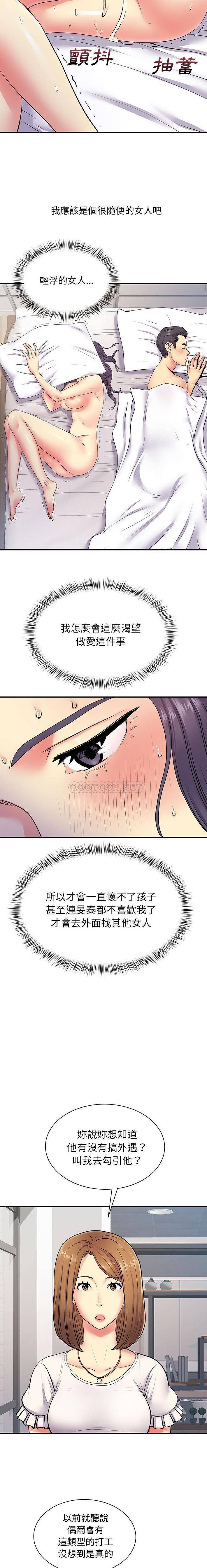 [韩国漫画] 离过婚的她 爱情,熟女人妻,巨乳大奶#[16P]-15