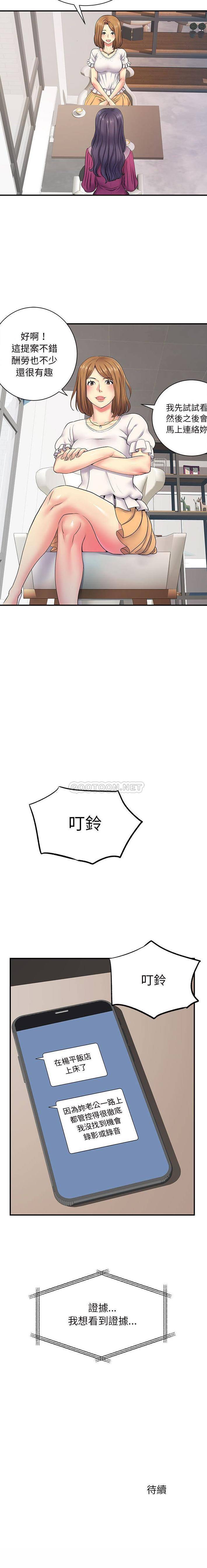 [韩国漫画] 离过婚的她 爱情,熟女人妻,巨乳大奶#[16P]-16