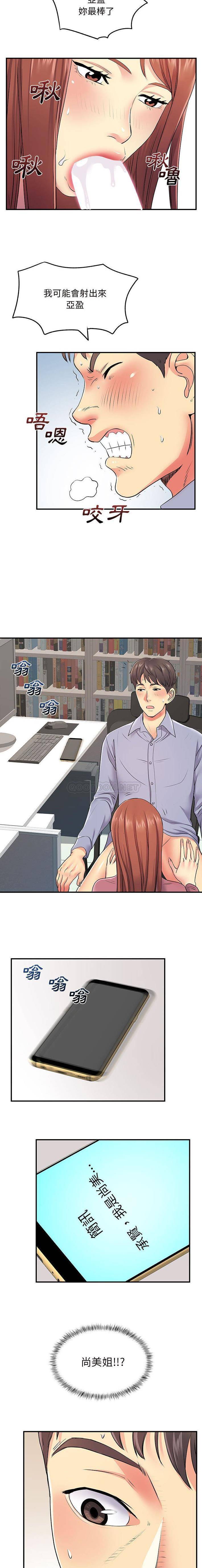 [韩国漫画] 离过婚的她 爱情,熟女人妻,巨乳大奶#[16P]-12