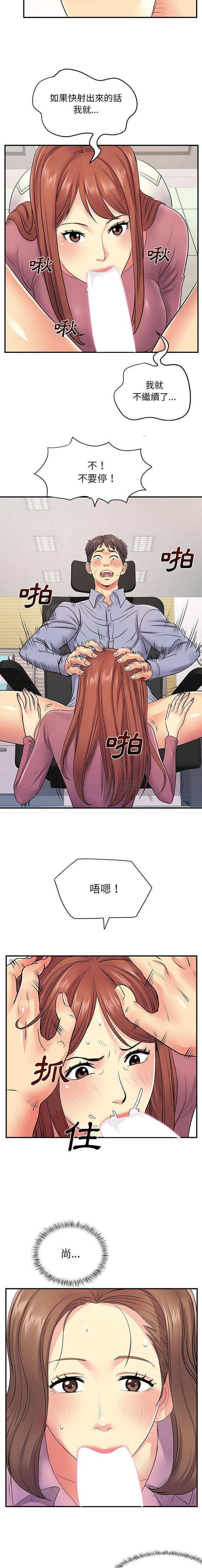 [韩国漫画] 离过婚的她 爱情,熟女人妻,巨乳大奶#[16P]-13