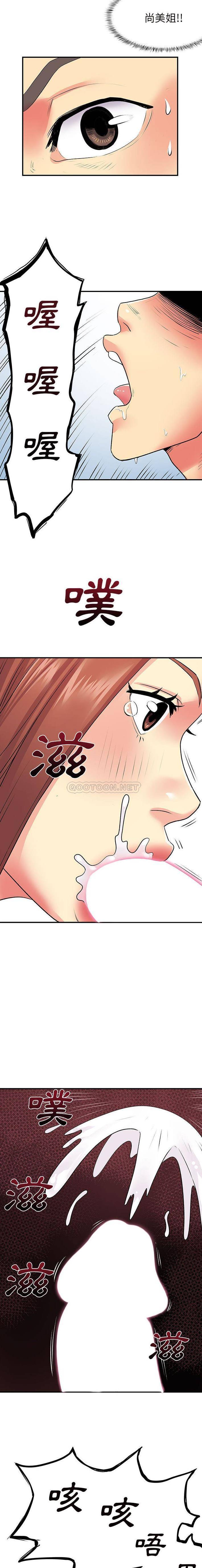 [韩国漫画] 离过婚的她 爱情,熟女人妻,巨乳大奶#[16P]-14