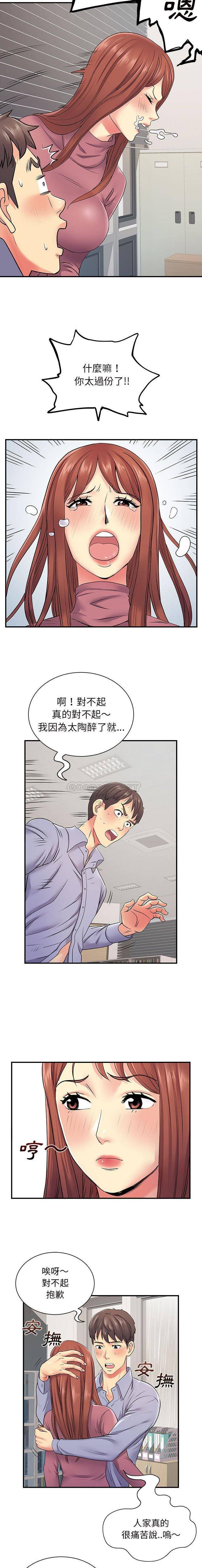 [韩国漫画] 离过婚的她 爱情,熟女人妻,巨乳大奶#[16P]-15