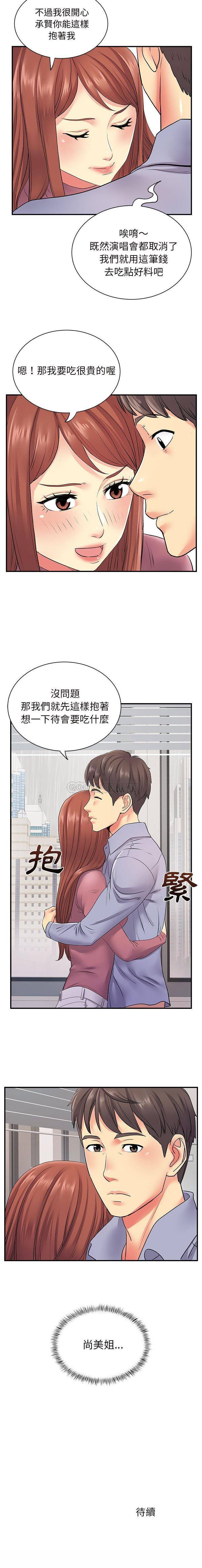 [韩国漫画] 离过婚的她 爱情,熟女人妻,巨乳大奶#[16P]-16