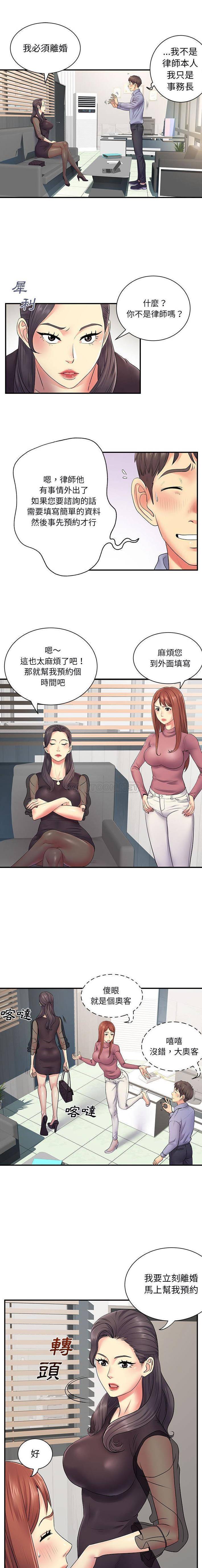 [韩国漫画] 离过婚的她 爱情,熟女人妻,巨乳大奶#[16P]-2