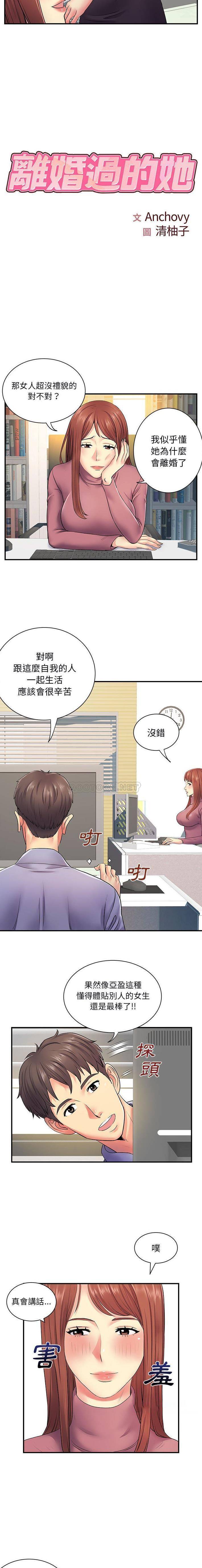 [韩国漫画] 离过婚的她 爱情,熟女人妻,巨乳大奶#[16P]-3