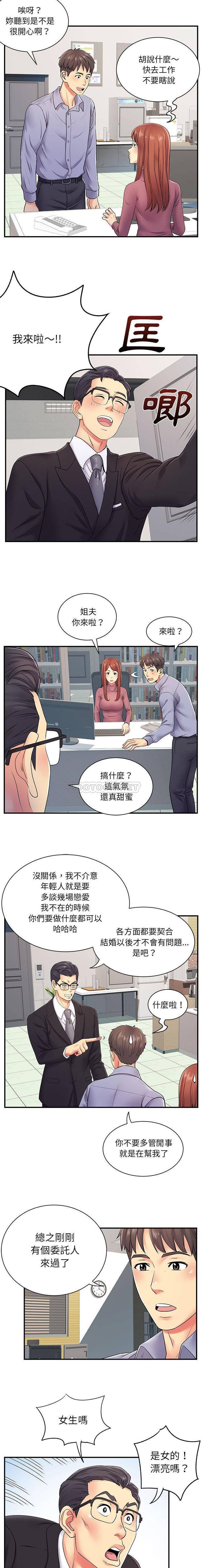 [韩国漫画] 离过婚的她 爱情,熟女人妻,巨乳大奶#[16P]-4