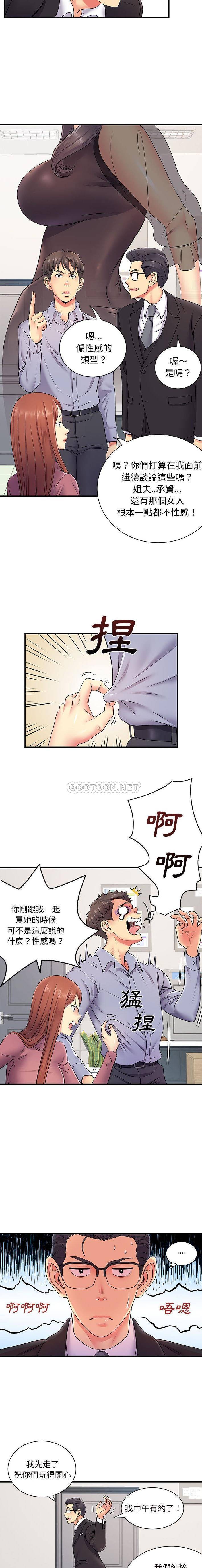 [韩国漫画] 离过婚的她 爱情,熟女人妻,巨乳大奶#[16P]-5