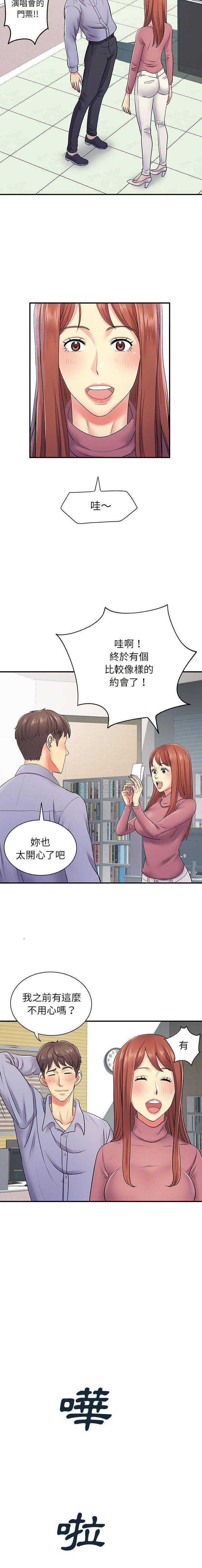 [韩国漫画] 离过婚的她 爱情,熟女人妻,巨乳大奶#[16P]-7