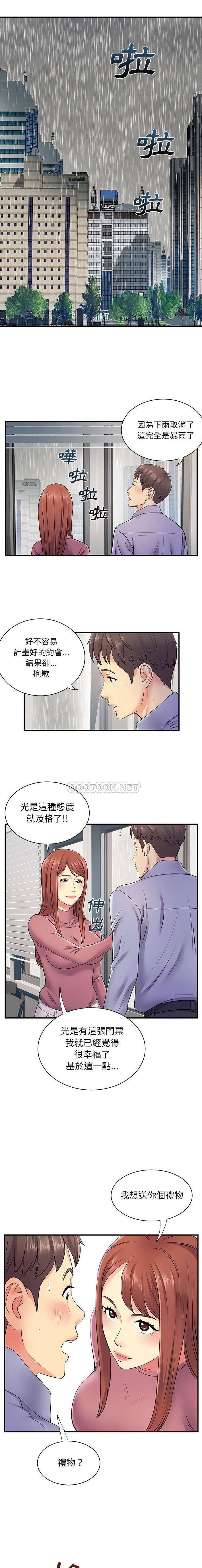 [韩国漫画] 离过婚的她 爱情,熟女人妻,巨乳大奶#[16P]-8