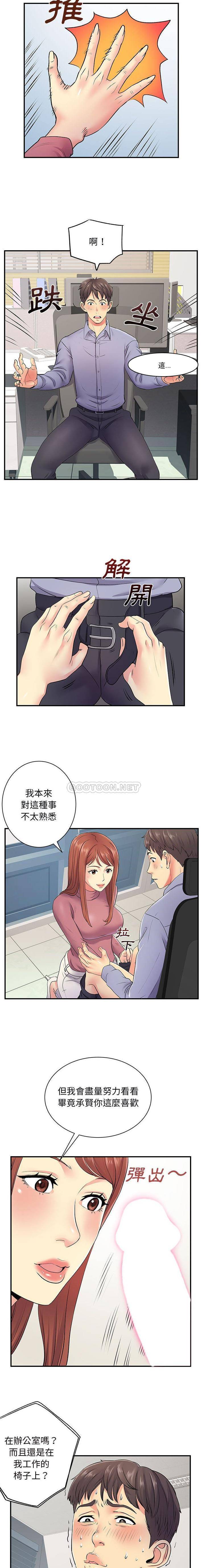 [韩国漫画] 离过婚的她 爱情,熟女人妻,巨乳大奶#[16P]-9