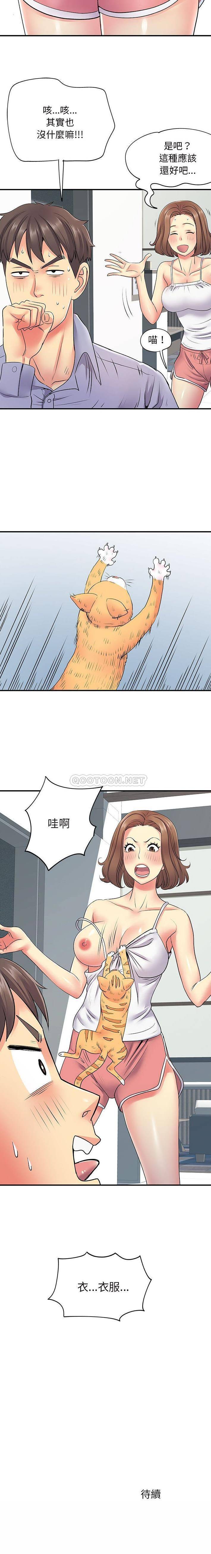 [韩国漫画] 离过婚的她 爱情,熟女人妻,巨乳大奶#[16P]-16