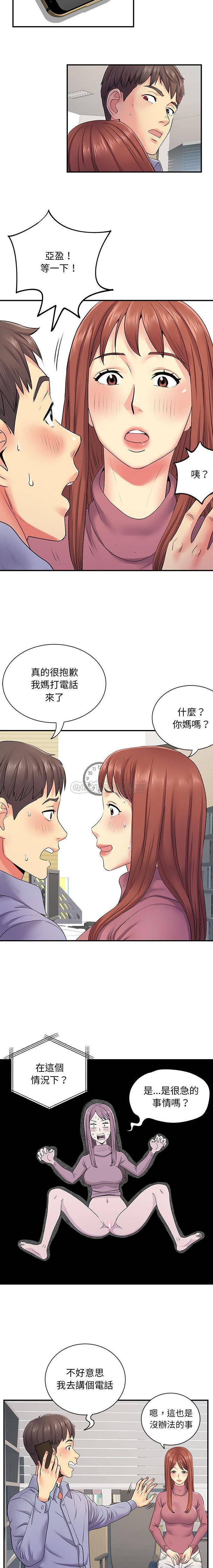 [韩国漫画] 离过婚的她 爱情,熟女人妻,巨乳大奶#[16P]-4