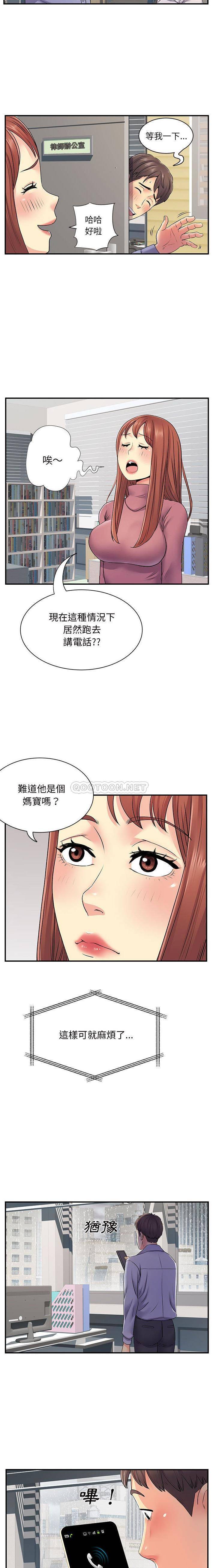 [韩国漫画] 离过婚的她 爱情,熟女人妻,巨乳大奶#[16P]-5