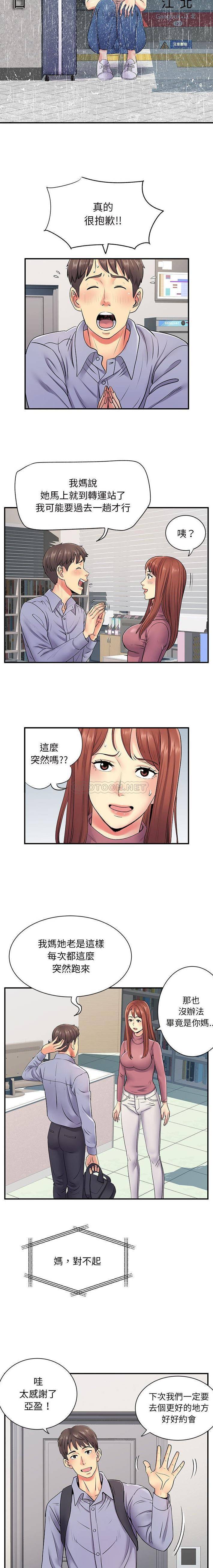 [韩国漫画] 离过婚的她 爱情,熟女人妻,巨乳大奶#[16P]-7