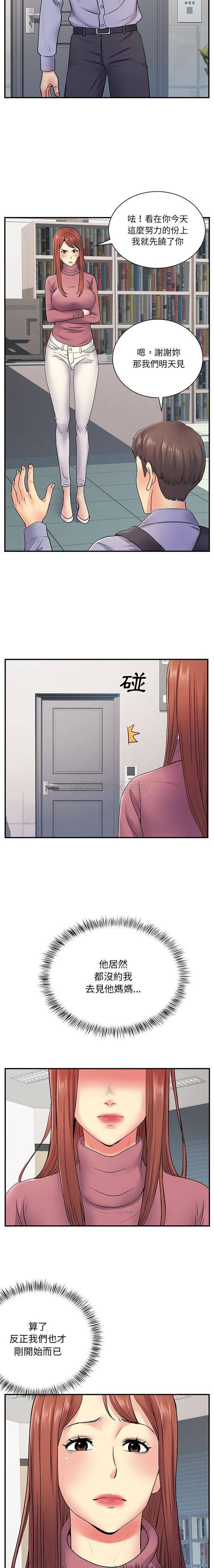 [韩国漫画] 离过婚的她 爱情,熟女人妻,巨乳大奶#[16P]-8