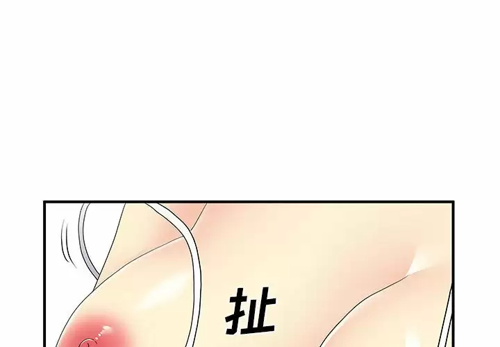 [韩国漫画] 离过婚的她 爱情,熟女人妻,巨乳大奶#[111P]-1