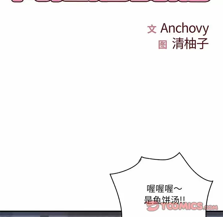 [韩国漫画] 离过婚的她 爱情,熟女人妻,巨乳大奶#[111P]-10