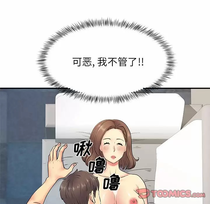 [韩国漫画] 离过婚的她 爱情,熟女人妻,巨乳大奶#[111P]-106