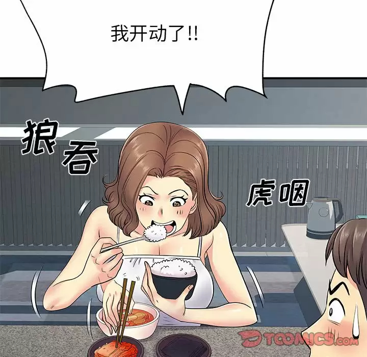 [韩国漫画] 离过婚的她 爱情,熟女人妻,巨乳大奶#[111P]-14