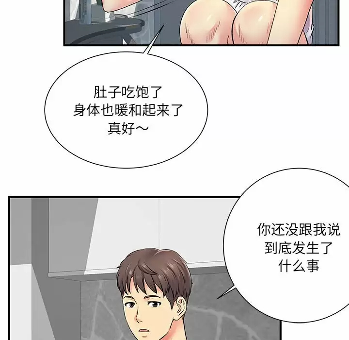 [韩国漫画] 离过婚的她 爱情,熟女人妻,巨乳大奶#[111P]-29
