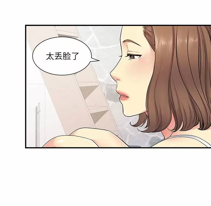 [韩国漫画] 离过婚的她 爱情,熟女人妻,巨乳大奶#[111P]-32