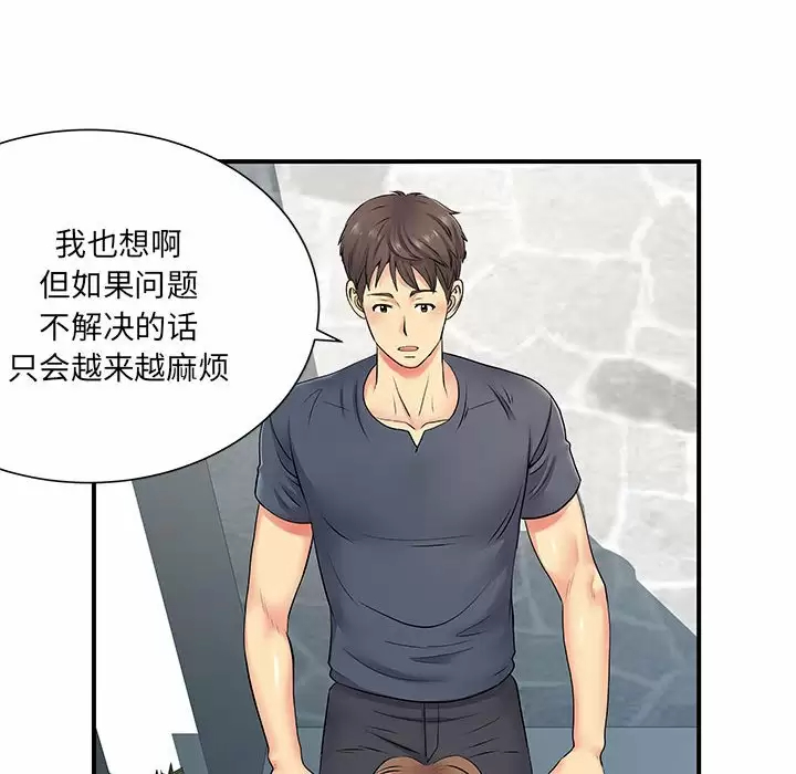 [韩国漫画] 离过婚的她 爱情,熟女人妻,巨乳大奶#[111P]-33