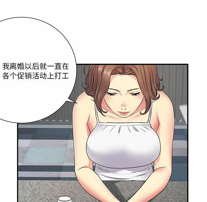 [韩国漫画] 离过婚的她 爱情,熟女人妻,巨乳大奶#[111P]-35