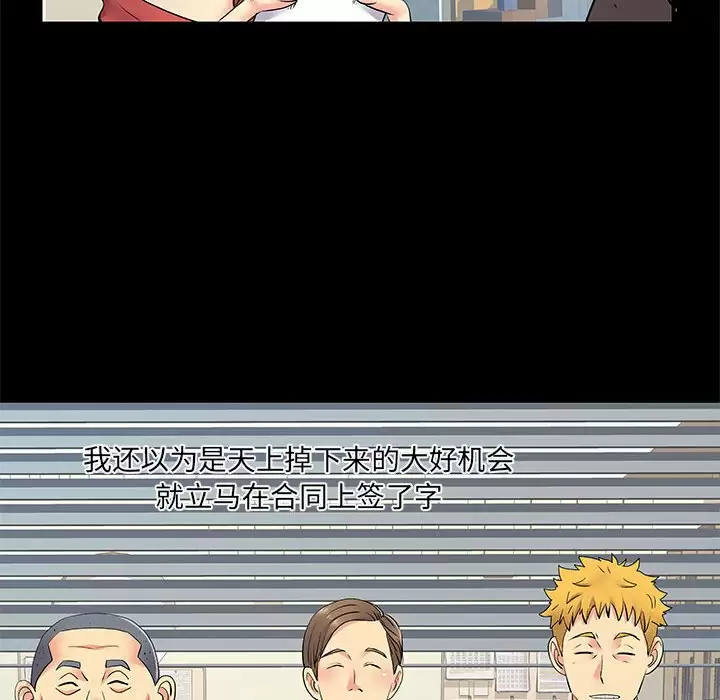 [韩国漫画] 离过婚的她 爱情,熟女人妻,巨乳大奶#[111P]-41