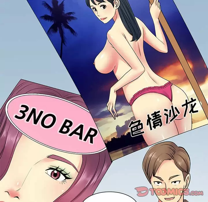 [韩国漫画] 离过婚的她 爱情,熟女人妻,巨乳大奶#[111P]-46