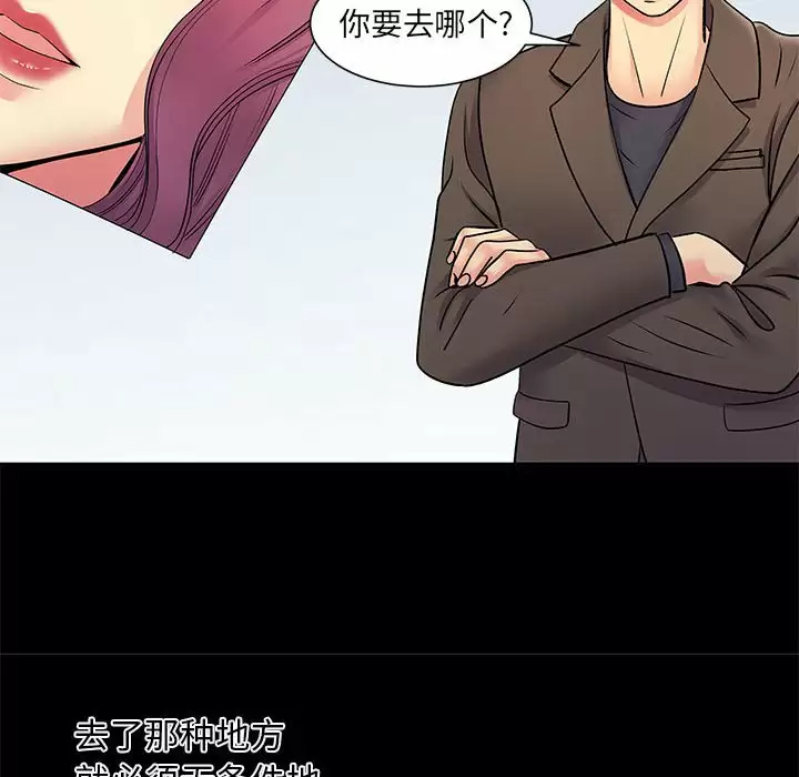 [韩国漫画] 离过婚的她 爱情,熟女人妻,巨乳大奶#[111P]-47