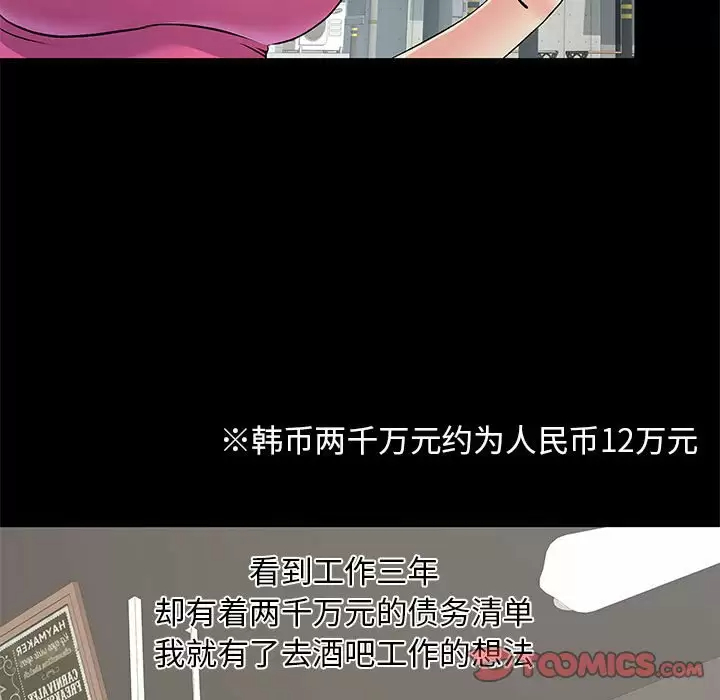 [韩国漫画] 离过婚的她 爱情,熟女人妻,巨乳大奶#[111P]-54