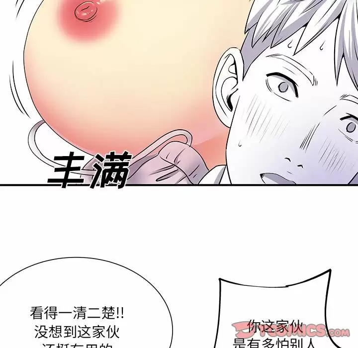 [韩国漫画] 离过婚的她 爱情,熟女人妻,巨乳大奶#[111P]-6