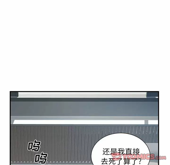 [韩国漫画] 离过婚的她 爱情,熟女人妻,巨乳大奶#[111P]-62