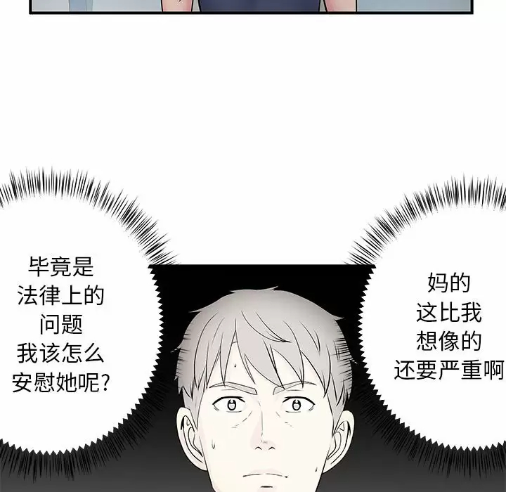 [韩国漫画] 离过婚的她 爱情,熟女人妻,巨乳大奶#[111P]-64