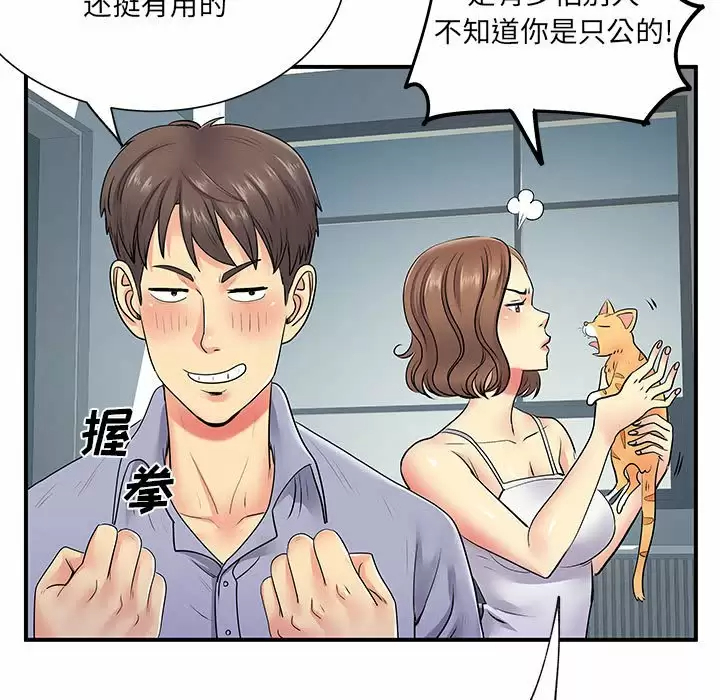 [韩国漫画] 离过婚的她 爱情,熟女人妻,巨乳大奶#[111P]-7