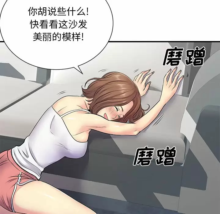[韩国漫画] 离过婚的她 爱情,熟女人妻,巨乳大奶#[111P]-71