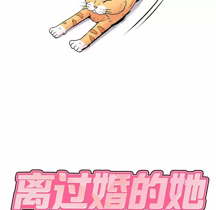 [韩国漫画] 离过婚的她 爱情,熟女人妻,巨乳大奶#[111P]-9