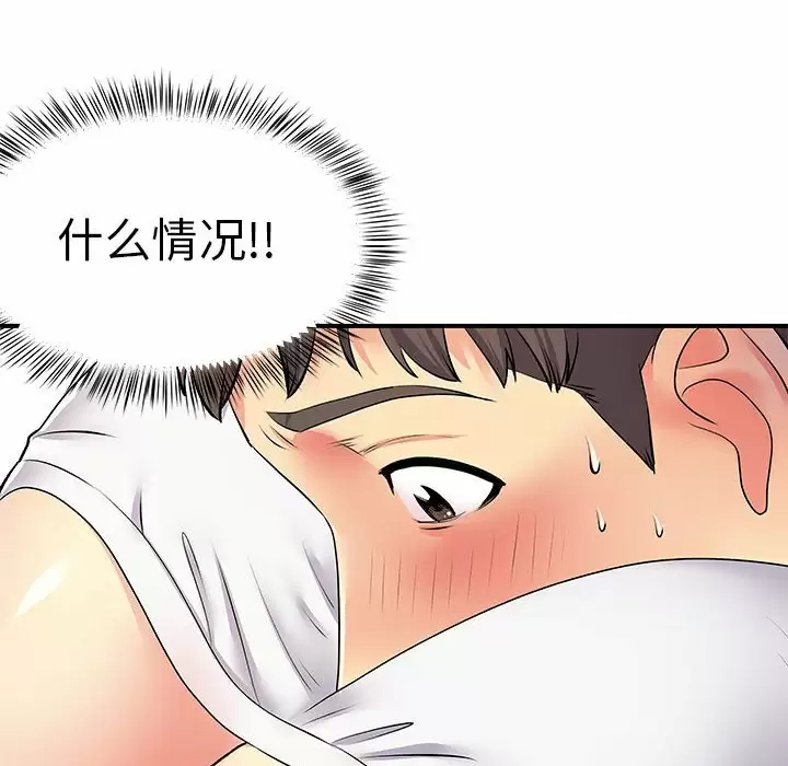 [韩国漫画] 离过婚的她 爱情,熟女人妻,巨乳大奶#[111P]-92