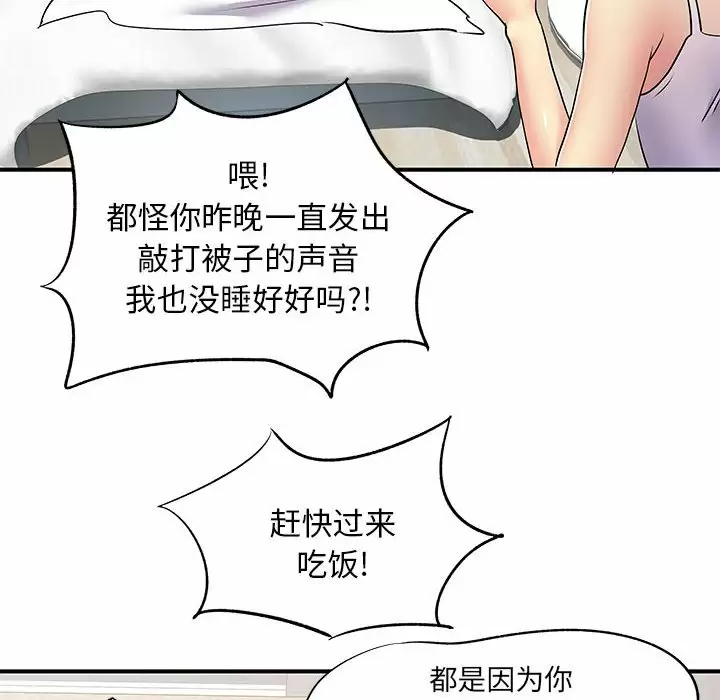 [韩国漫画] 离过婚的她 爱情,熟女人妻,巨乳大奶#[119P]-101