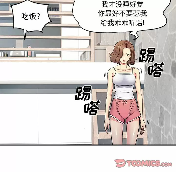 [韩国漫画] 离过婚的她 爱情,熟女人妻,巨乳大奶#[119P]-102