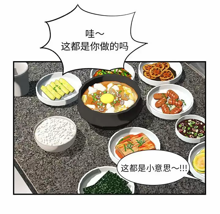 [韩国漫画] 离过婚的她 爱情,熟女人妻,巨乳大奶#[119P]-103