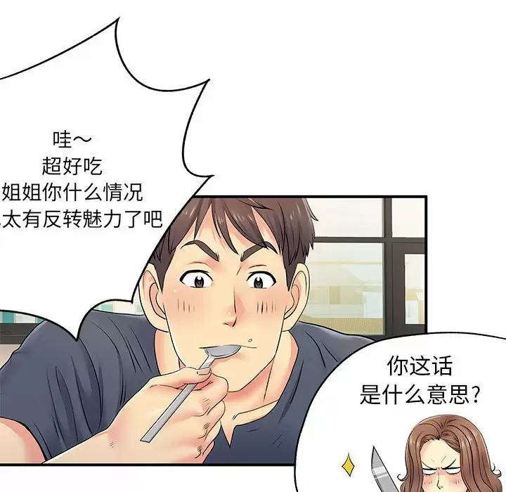 [韩国漫画] 离过婚的她 爱情,熟女人妻,巨乳大奶#[119P]-104